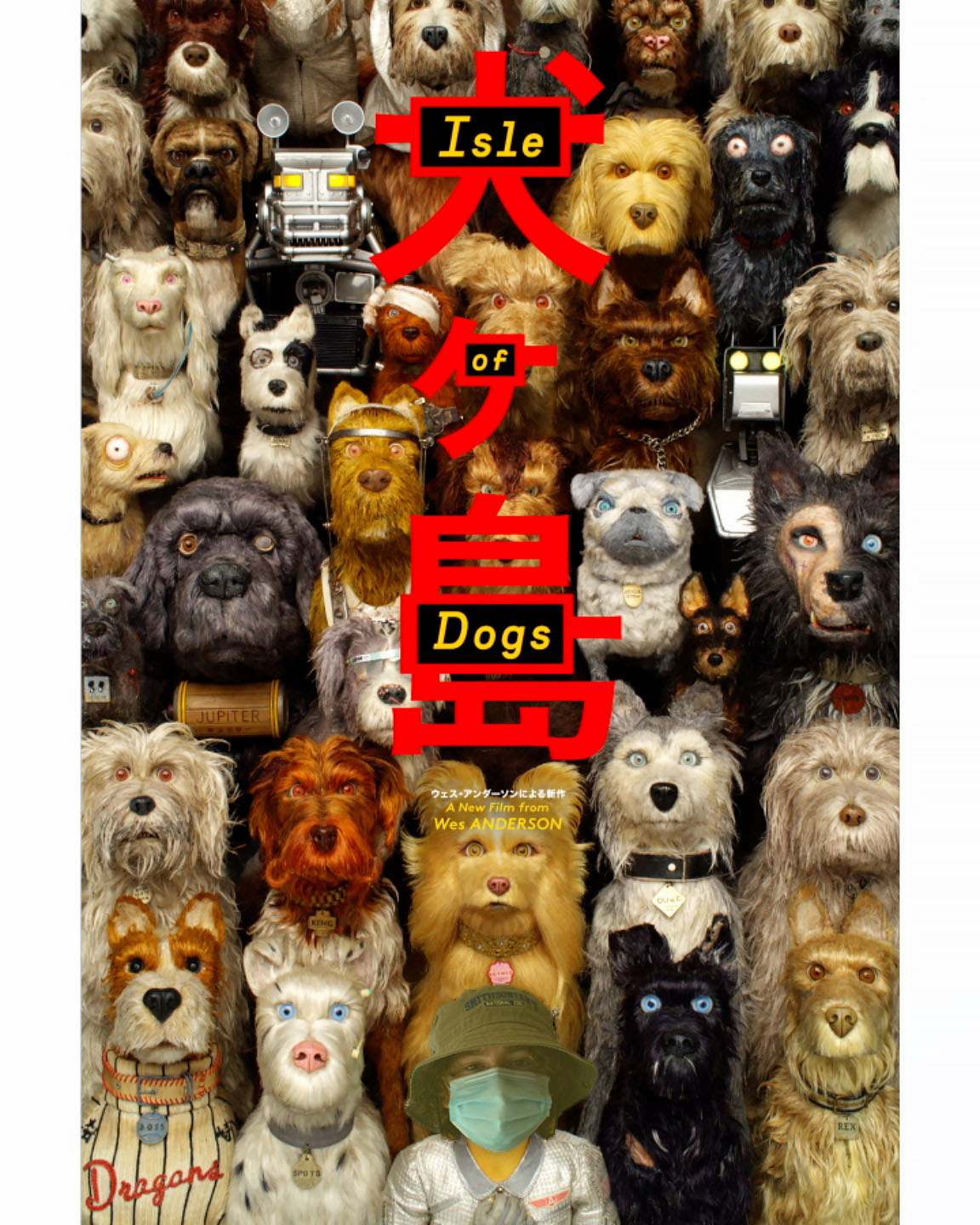 Isle of dogs full best sale movie free